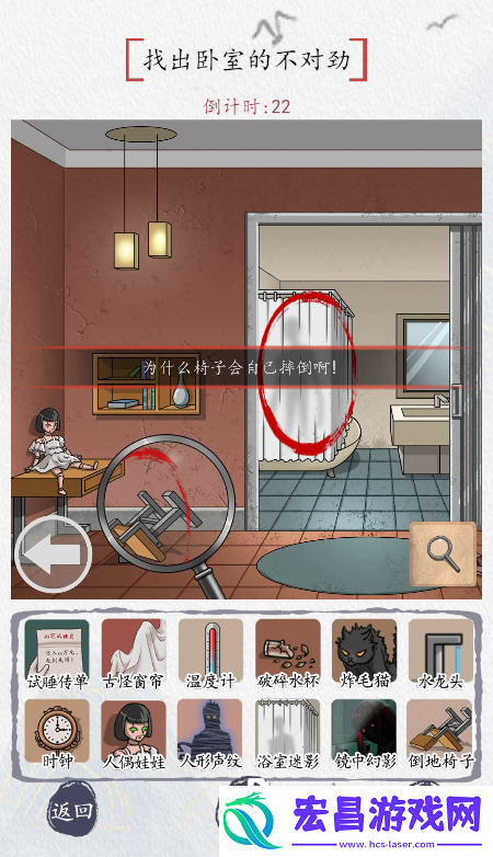 汉字找找茬鬼屋试睡​找出不对劲详细攻略