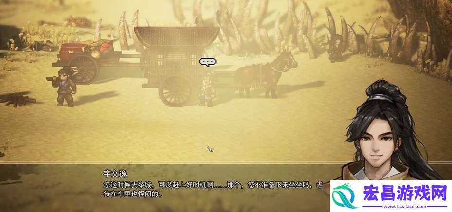 逸剑风云决怎么招募燕未还入队