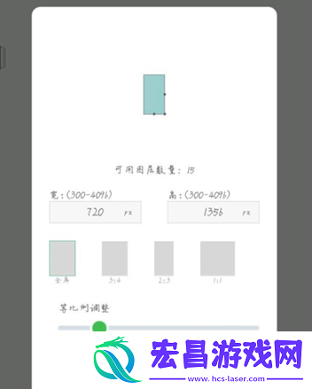 画吧APP画布大小怎么调整