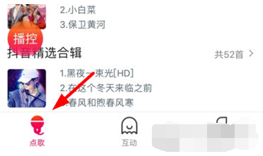 多唱APP连接电视怎么操作