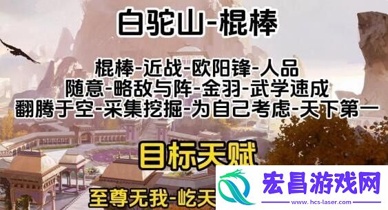 射雕全门派职业天赋推荐