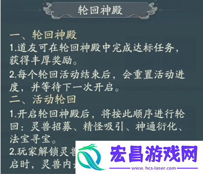 寻道大千轮回殿材料怎么囤