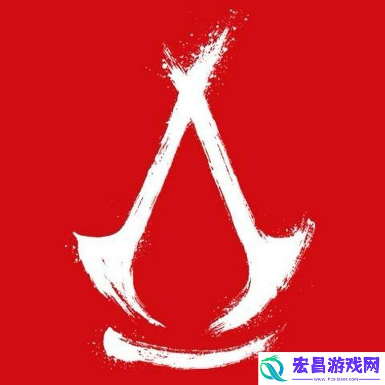 刺客信条