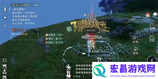逆水寒手游万里寻星攻略