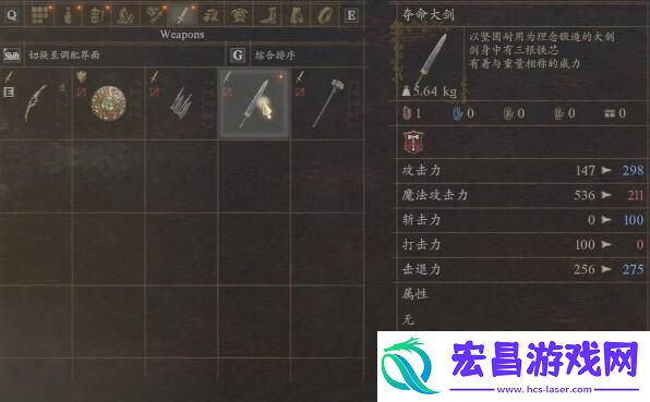 龙之信条2前期武器推荐