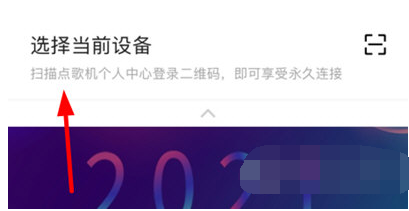 多唱APP连接电视怎么操作