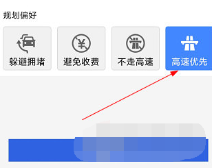 百斗导航上高速怎么设置