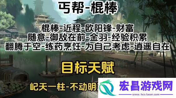 射雕全门派职业天赋推荐