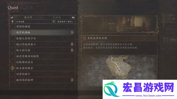 龙之信条2王妃丑闻攻略