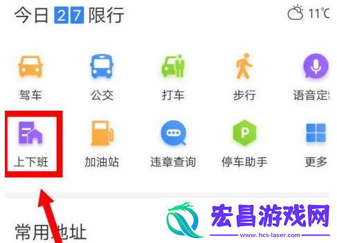 百度地图电子狗功能怎么开启