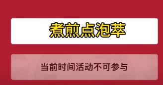 2024霸王茶姬免单口令每日答案