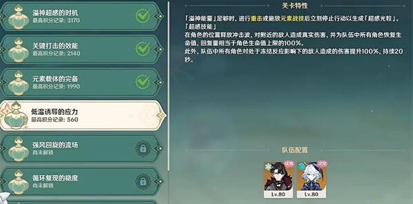 原神弘辩的溢神效应活动攻略