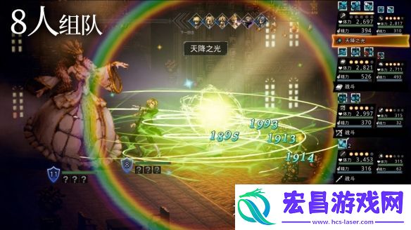 歧路旅人