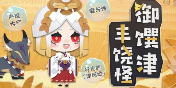 阴阳师