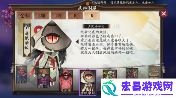 阴阳师式神唐纸伞点位介绍