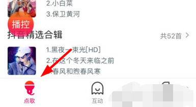 多唱APP唱歌怎么操作