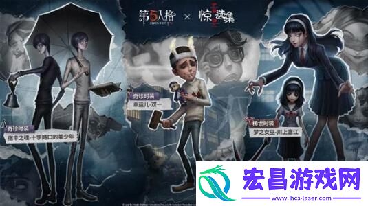 第五人格六周年联名活动有哪些