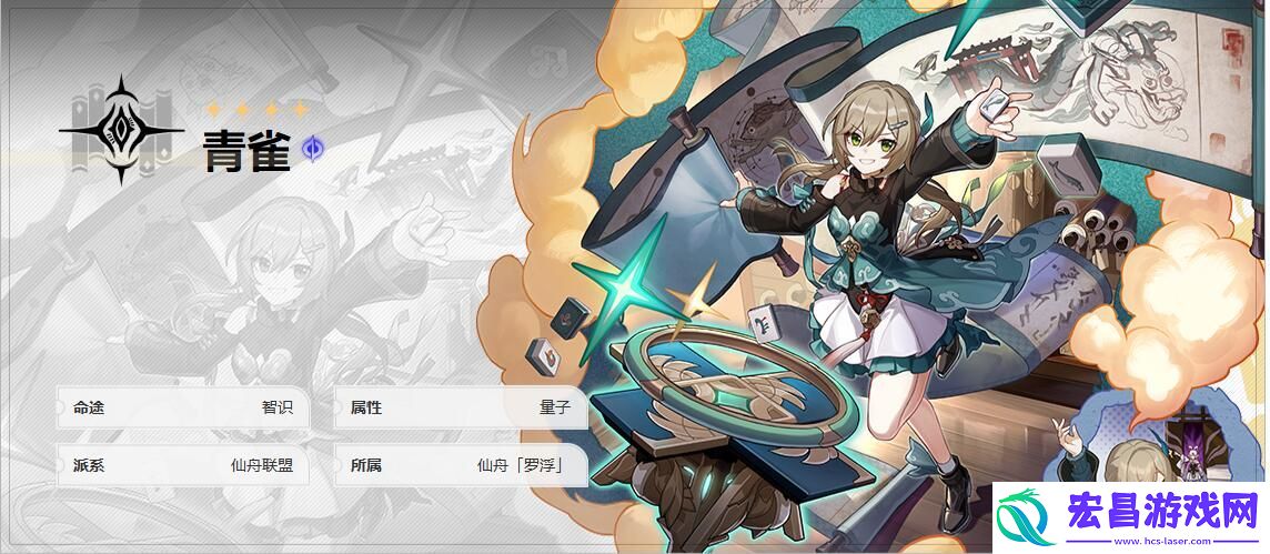 崩坏星穹铁道青雀攻略