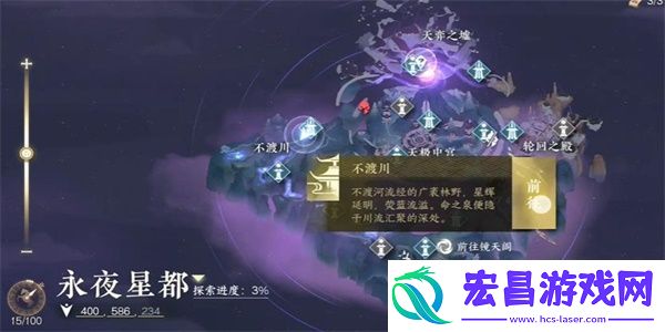 逆水寒手游万里寻星攻略