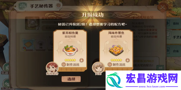 森之国度手艺秘传器怎么解锁
