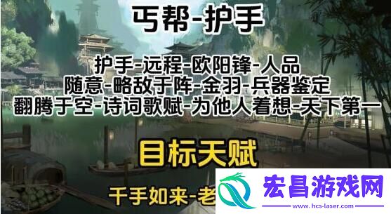 射雕全门派职业天赋推荐