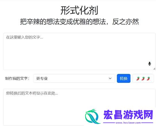 语气友好转换器使用教程