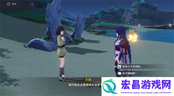 原神海祗岛人物对话宝箱位置