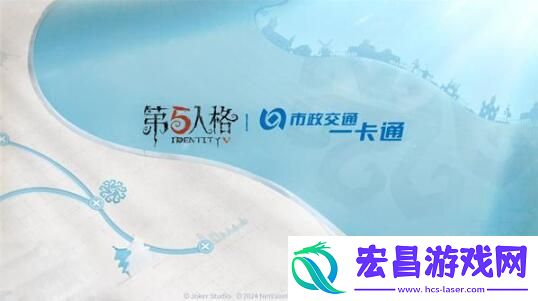 第五人格六周年联名活动有哪些
