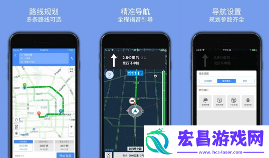 百斗导航语音怎么设置