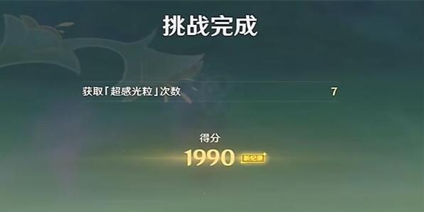 原神弘辩的溢神效应活动攻略
