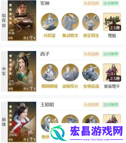 世界启元西子怎么搭配阵容