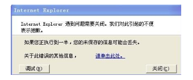 ie浏览器打不开怎么解决