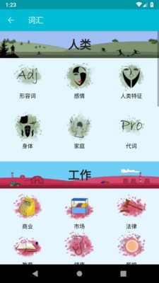西班牙语入门app哪个好