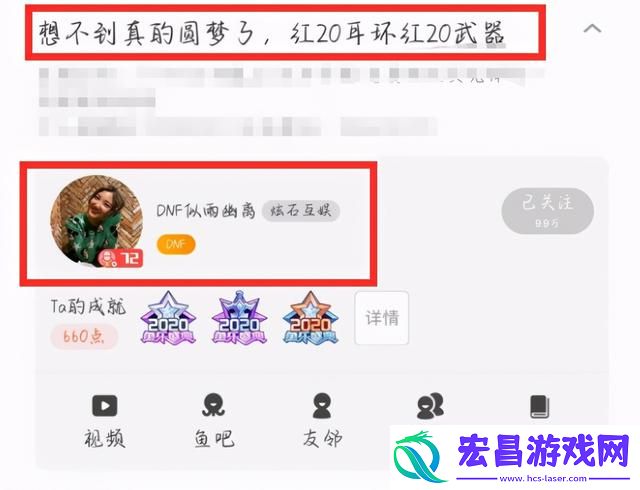 DNF红20耳环卖了多少钱