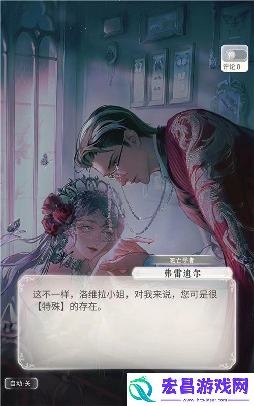 在螺旋圆舞曲2中