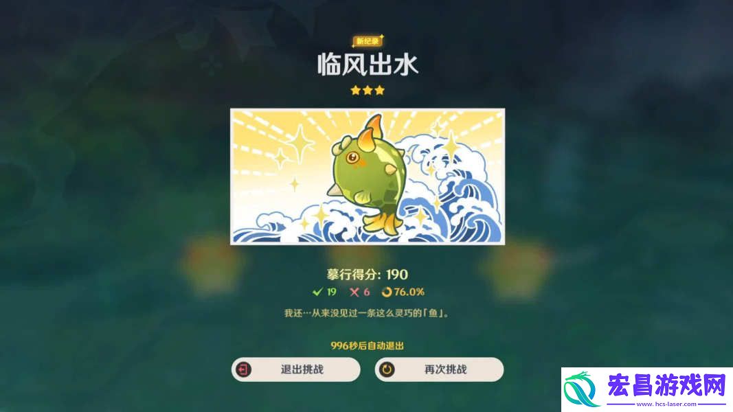 原神仿生摹行鱼类通关技巧攻略