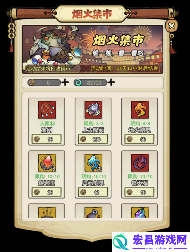 山海北荒卷五一活动2023攻略大全