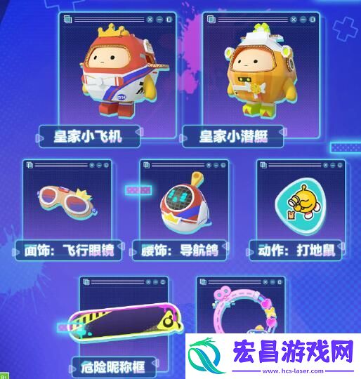 蛋仔派对s16赛季皮肤爆料