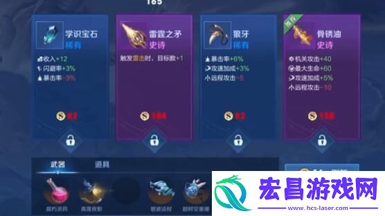 王者荣耀机关百炼2