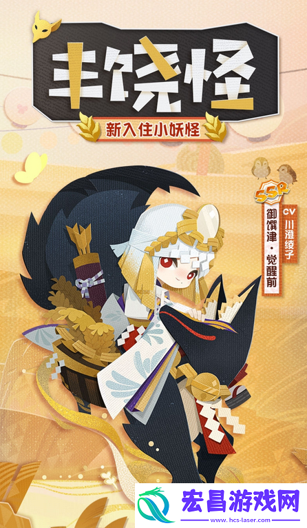 阴阳师