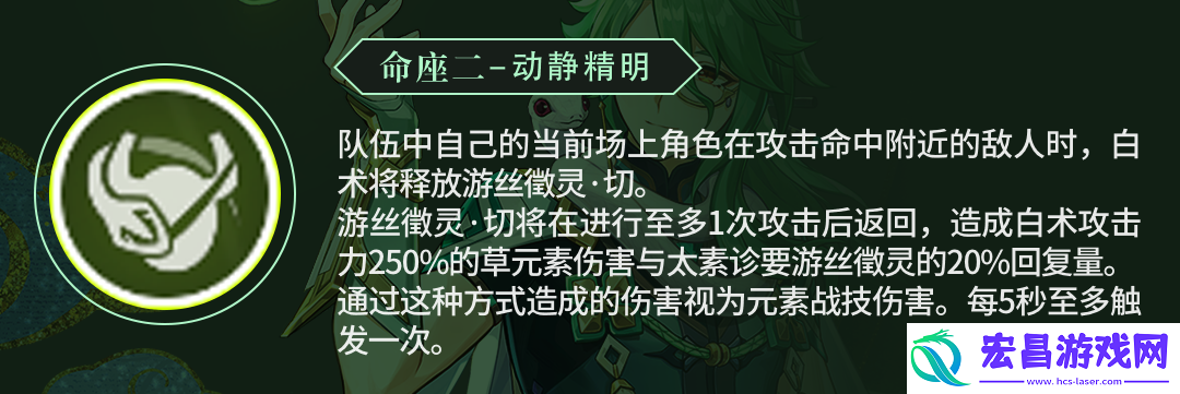 原神白术几命性价比高