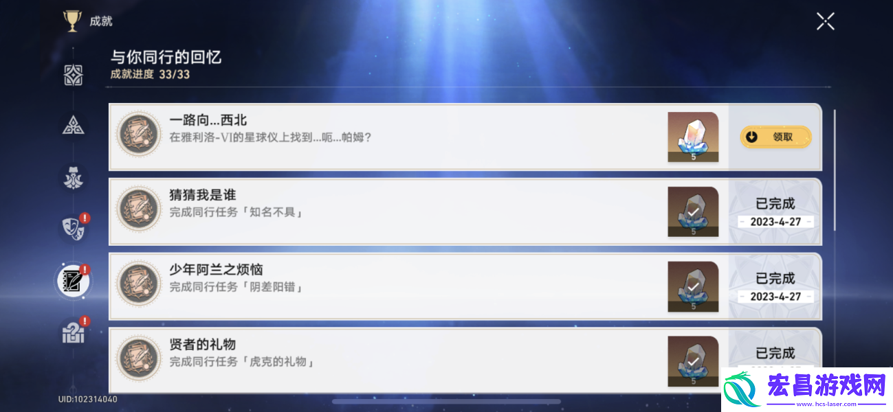 崩坏星穹铁道克里珀堡内部探索攻略大全