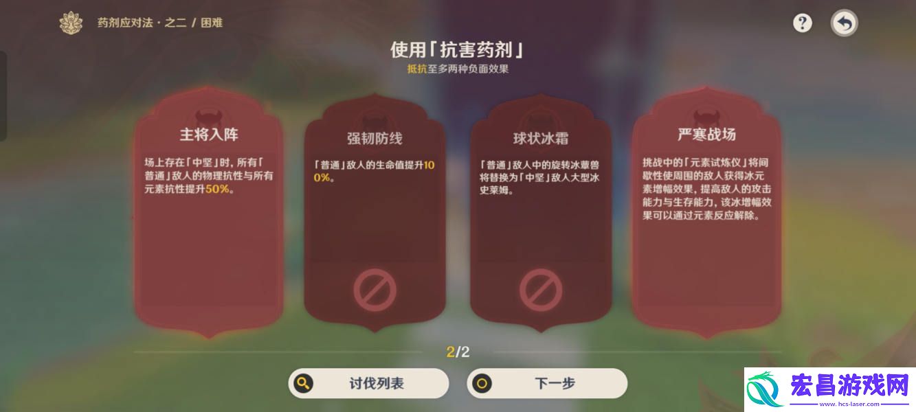 原神药剂应对法之二药剂推荐攻略