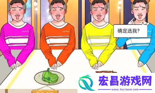 动动大脑瓜谁是卧底如何过关