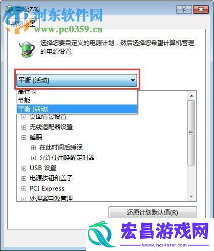 笔记本合盖后唤醒不了怎么办