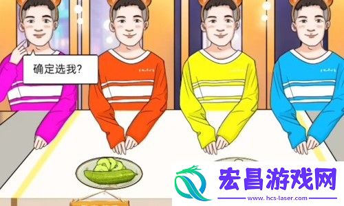动动大脑瓜谁是卧底如何过关