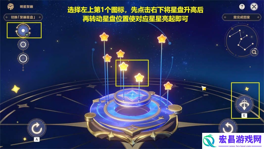 原神明星聚画之六圣树图案攻略