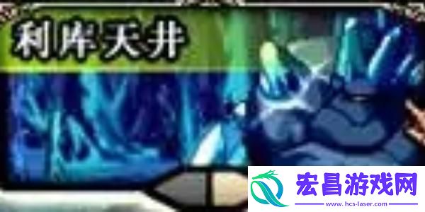 dnf万年雪山地图怎么通关