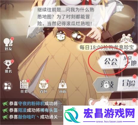 命运圣契公会怎么退出
