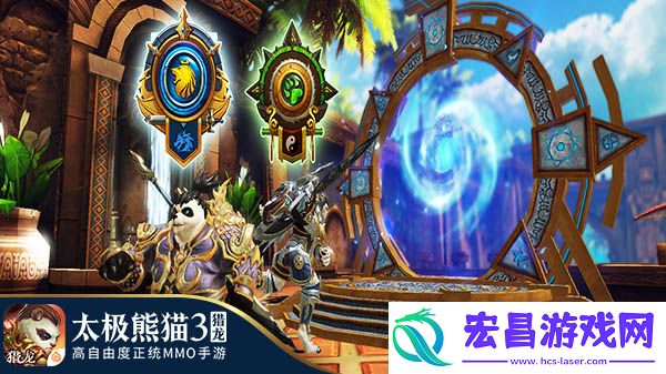 七夕活动来袭！太极熊猫3